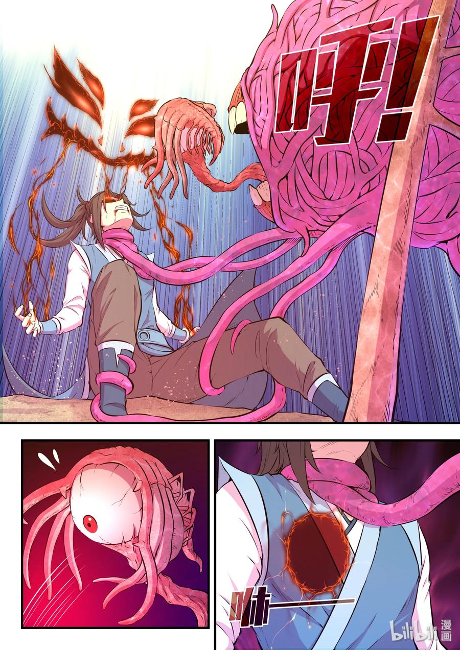 King of Spirit beast - ราชาแห่งสัตว์วิญญาณ ตอนที่ 45 หน้า 25