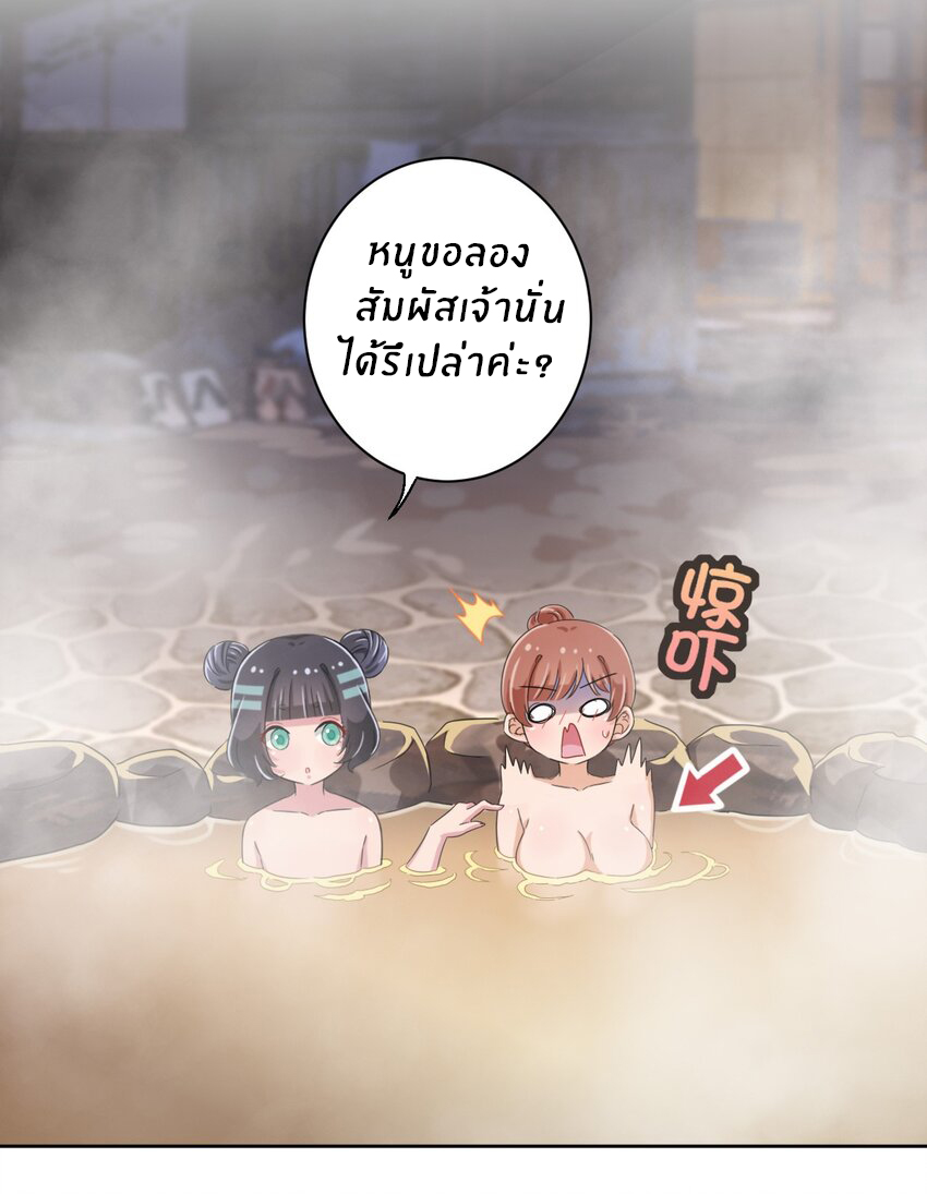 What is the use of God giving me this embarrassing superpower? ตอนที่ 43 หน้า 33