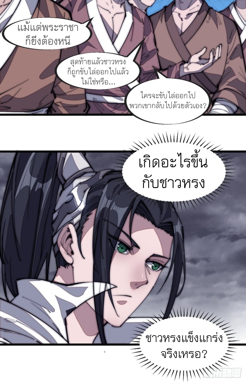 Starting a Mountain ตอนที่ 128 หน้า 6