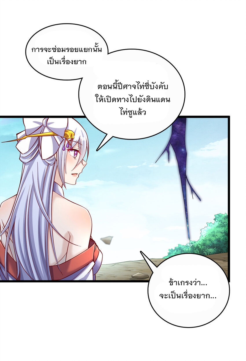 ด้วยเขตแดนกระบี่ ข้าสามารถเป็นเซียนกระบี่ได้ ตอนที่ 76 หน้า 37