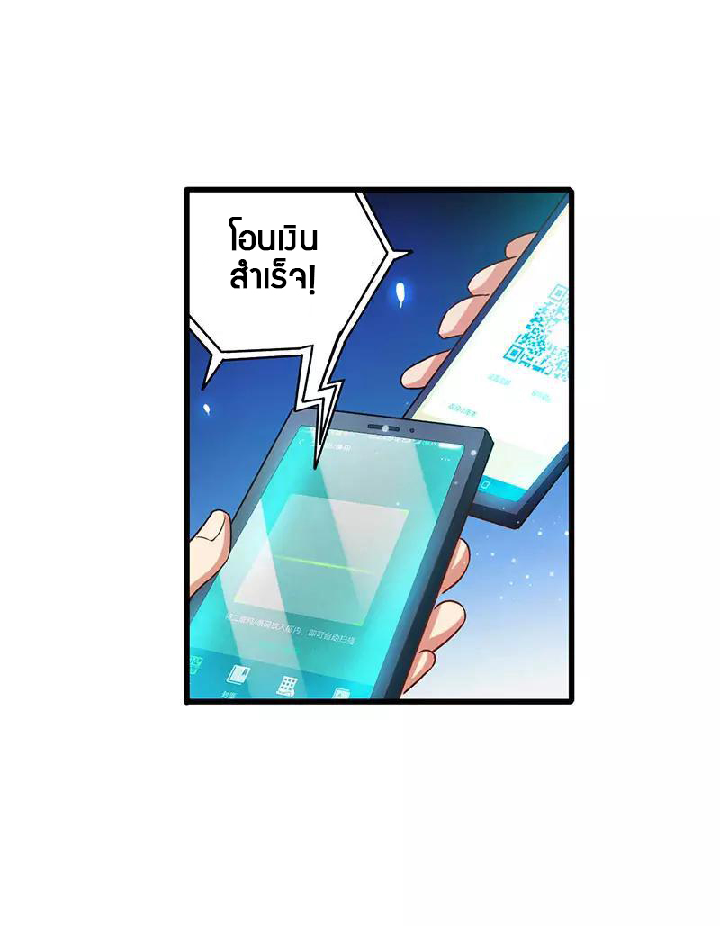 สุดยอดระบบผลาญเงิน 超級敗家子 ตอนที่ 26 หน้า 25