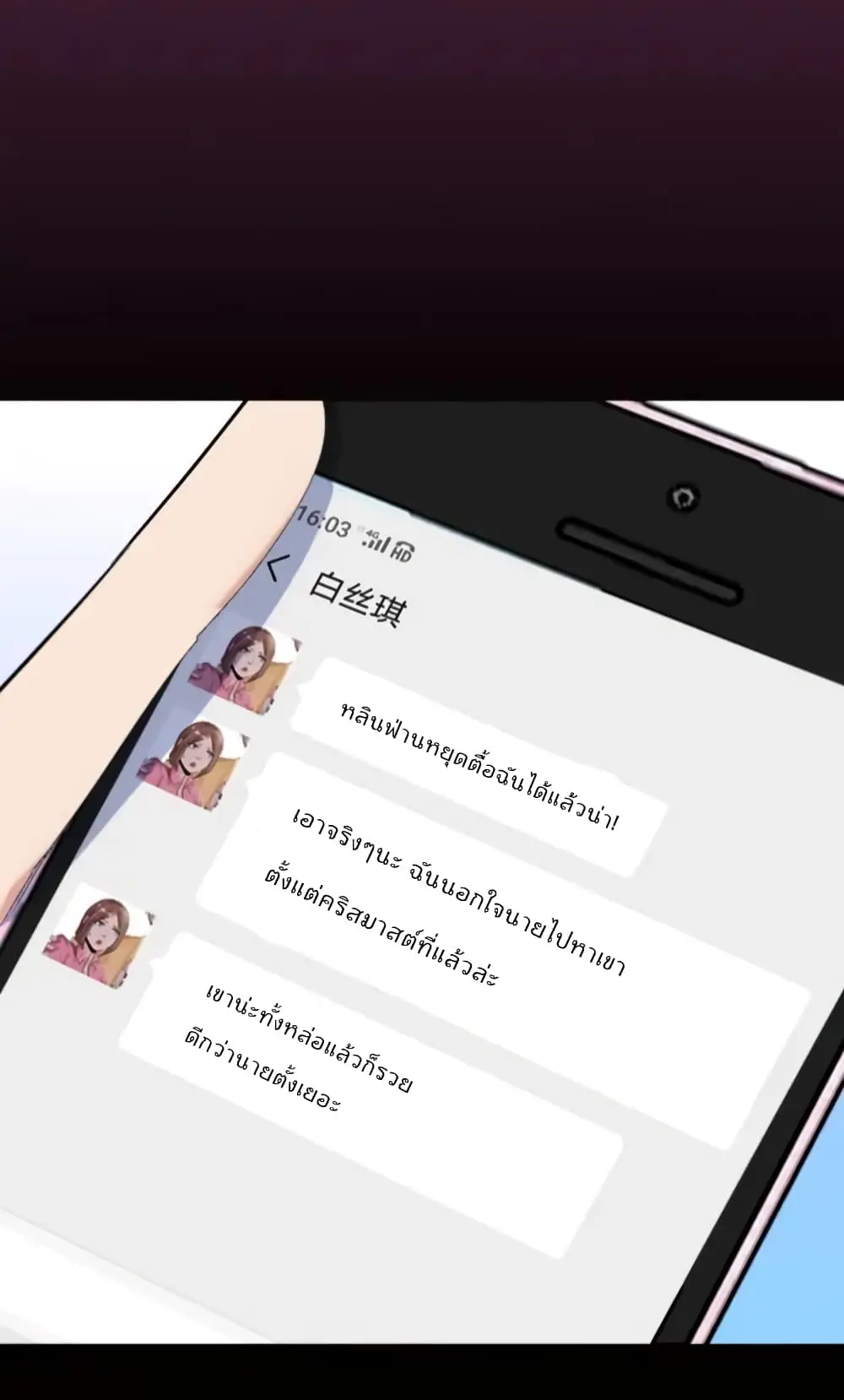 ฉันเป็นอัจฉริยะที่ไม่มีใครเอาชนะได้ ตอนที่ 3 หน้า 12