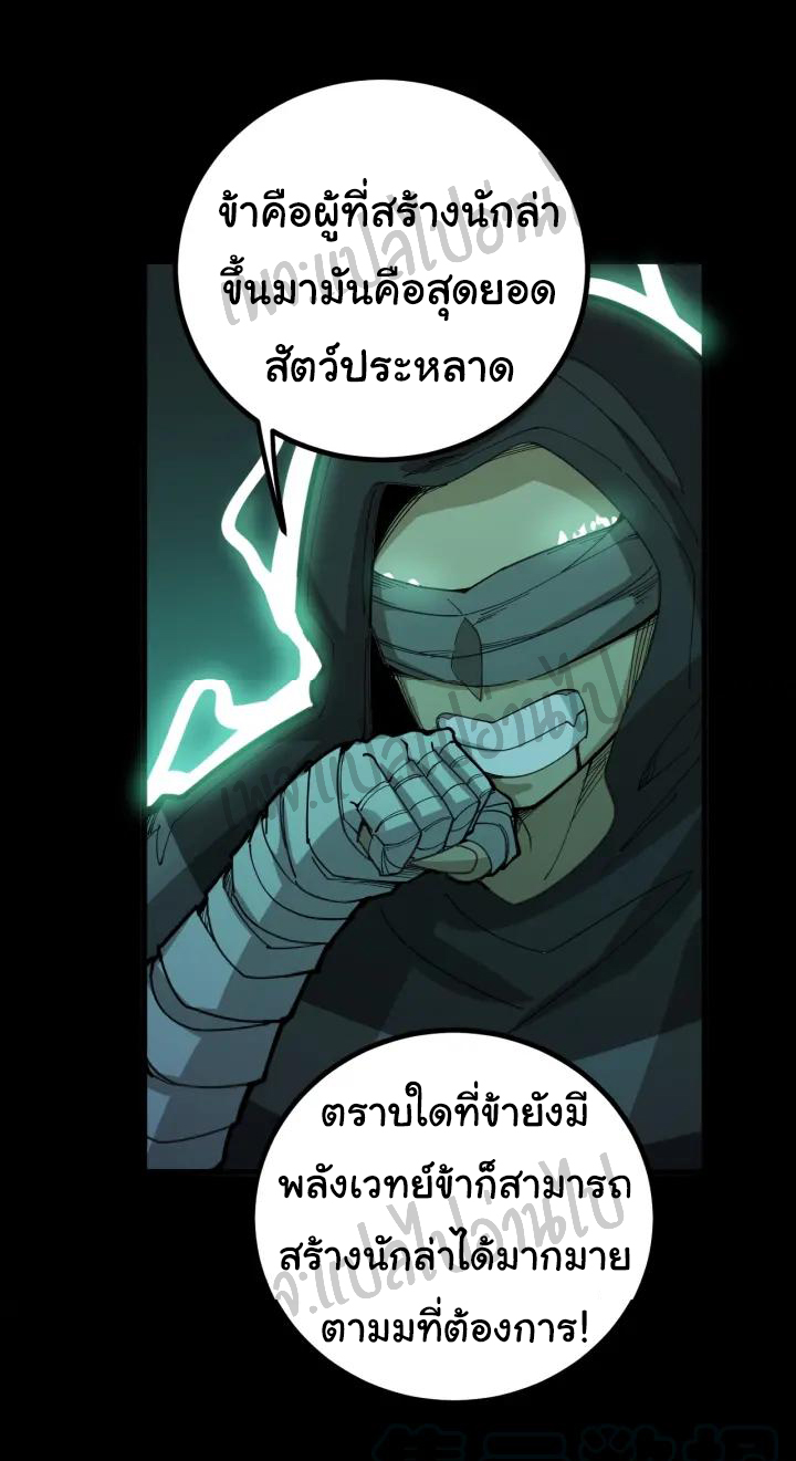 Bad Hand Witch Doctor สุดยอดพ่อมดหมอผี ตอนที่ 73 หน้า 33