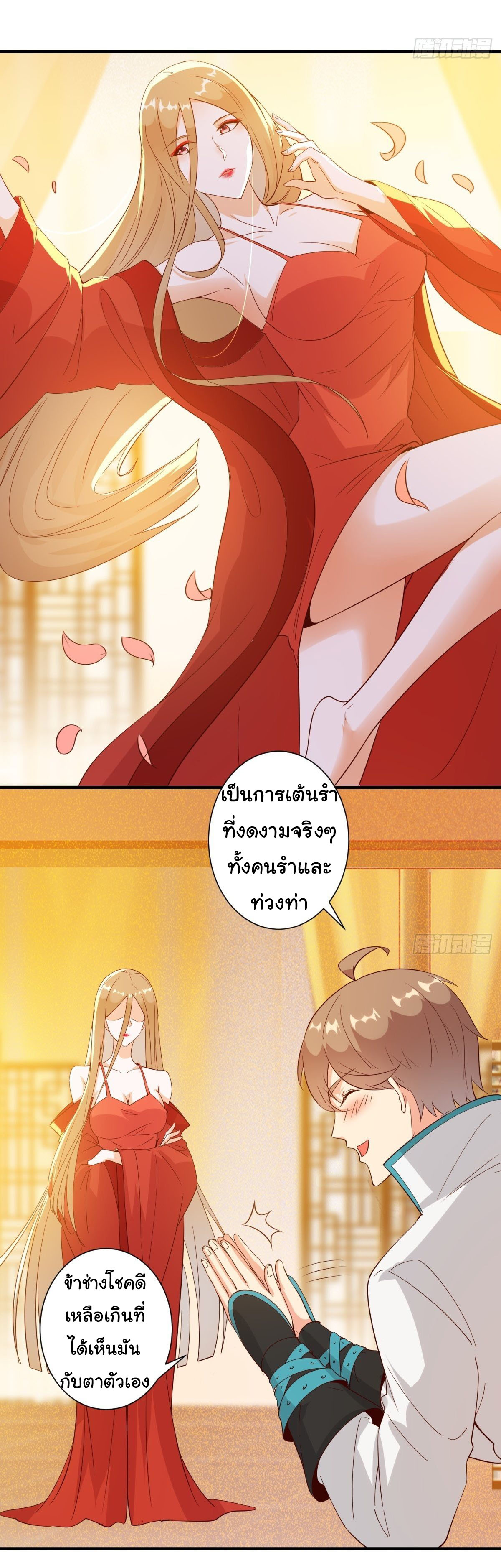 สู่เส้นทางแห่งราชาตะวันตก (my journey to the west ) ตอนที่ 15 หน้า 14