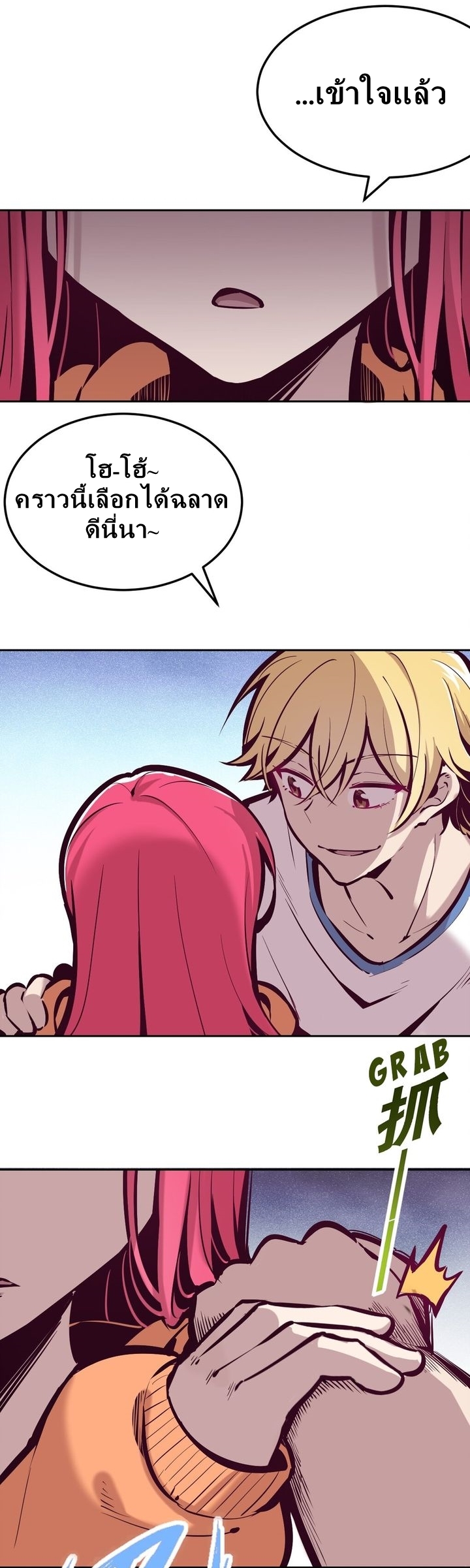 Demon x Angel can't get along! ตอนที่ 33 หน้า 5