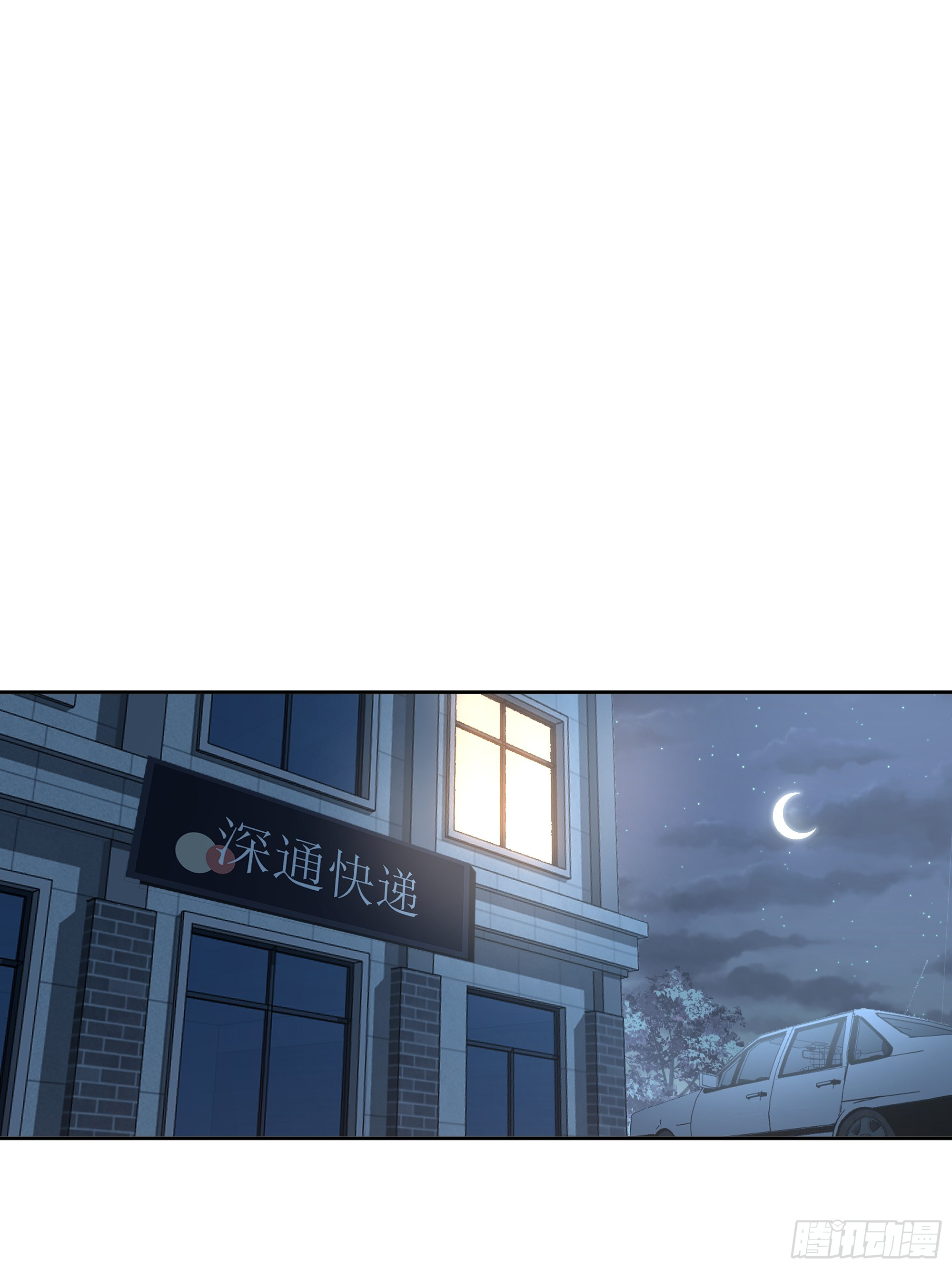 ผมไม่ได้อยากกลับมาเกิดใหม่เลยจริงๆ ตอนที่ 79 หน้า 16