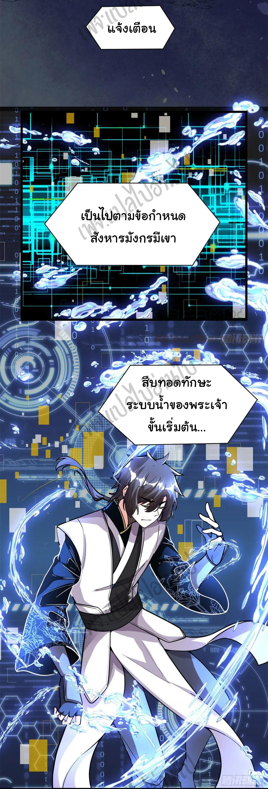 I might be a fake fairy ตอนที่ 162 หน้า 9