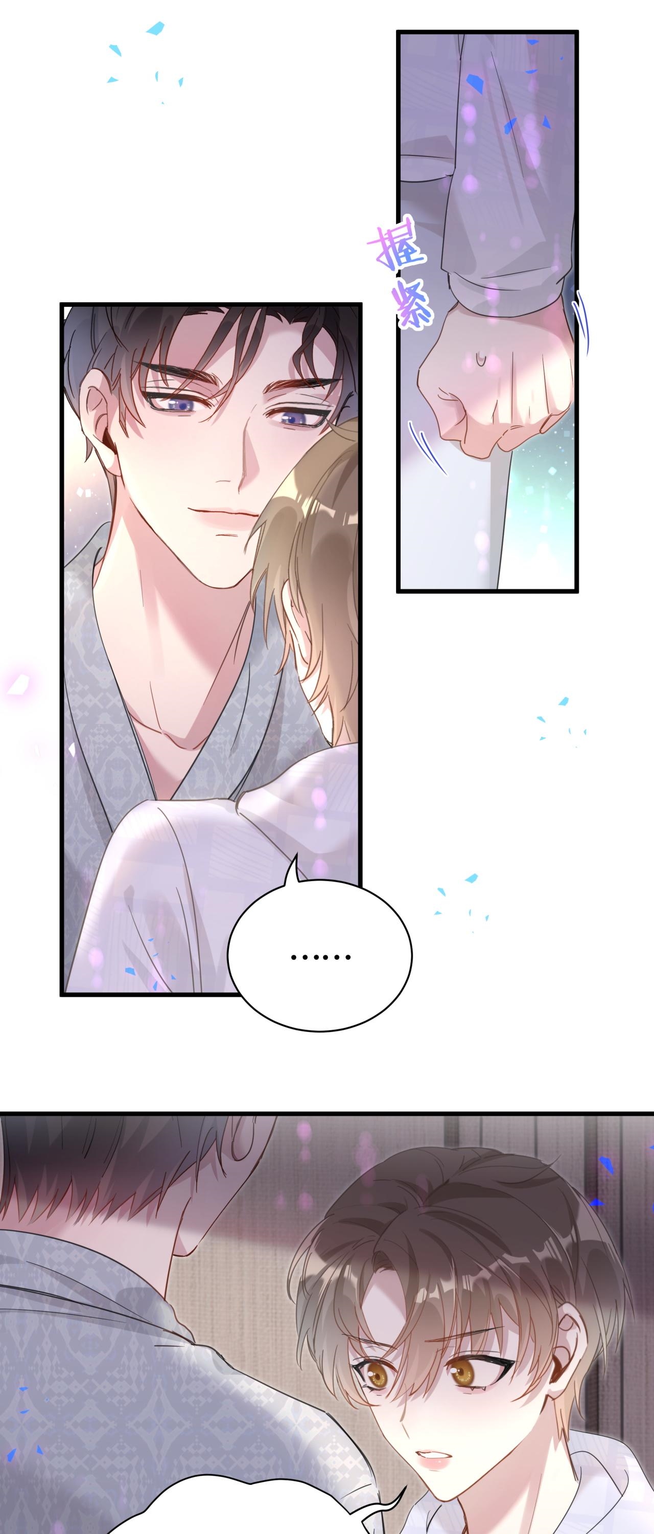 Get Married (BL) ตอนที่ 6 หน้า 13