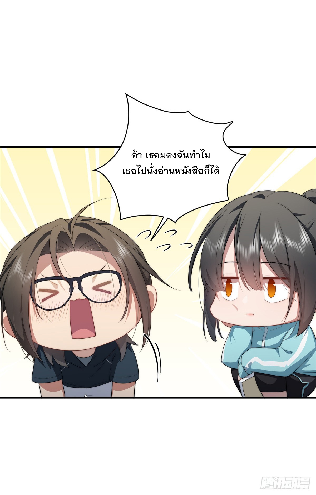 จะทำยังไงดีถ้านางเอกหนีออกมาจากนิยายของฉัน ตอนที่ 23 หน้า 16