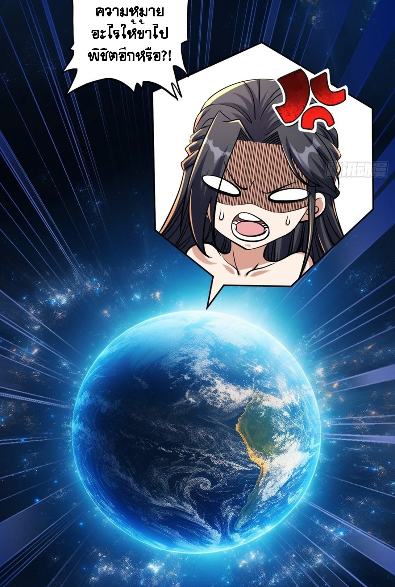 จอมมารอย่างข้ากลายเป็นขยะหลังโดนทัณฑ์สวรรค์ ตอนที่ 2 หน้า 54