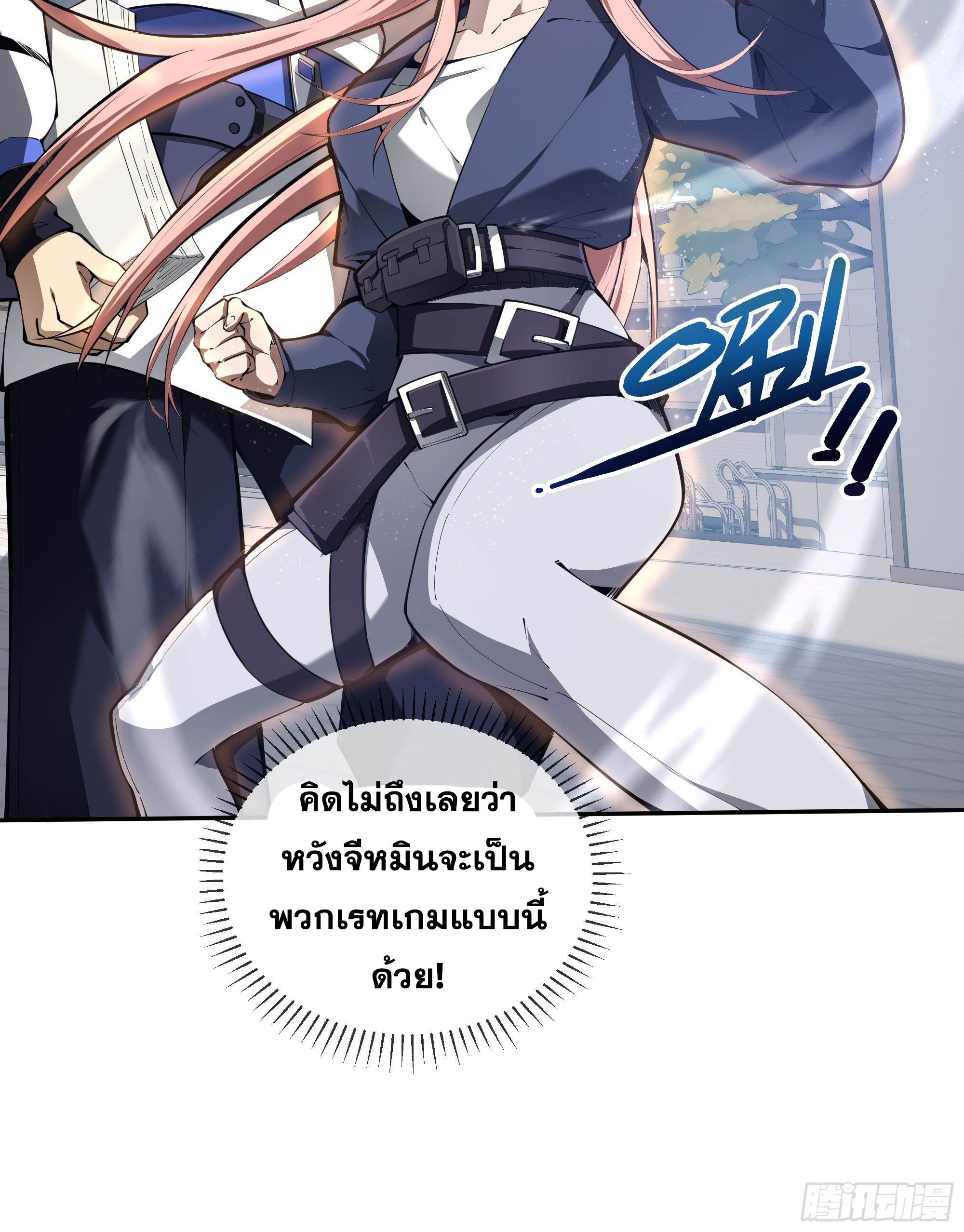 ข้าทำสัญญากับตัวเอง - I Contract Myself ตอนที่ 10 หน้า 55