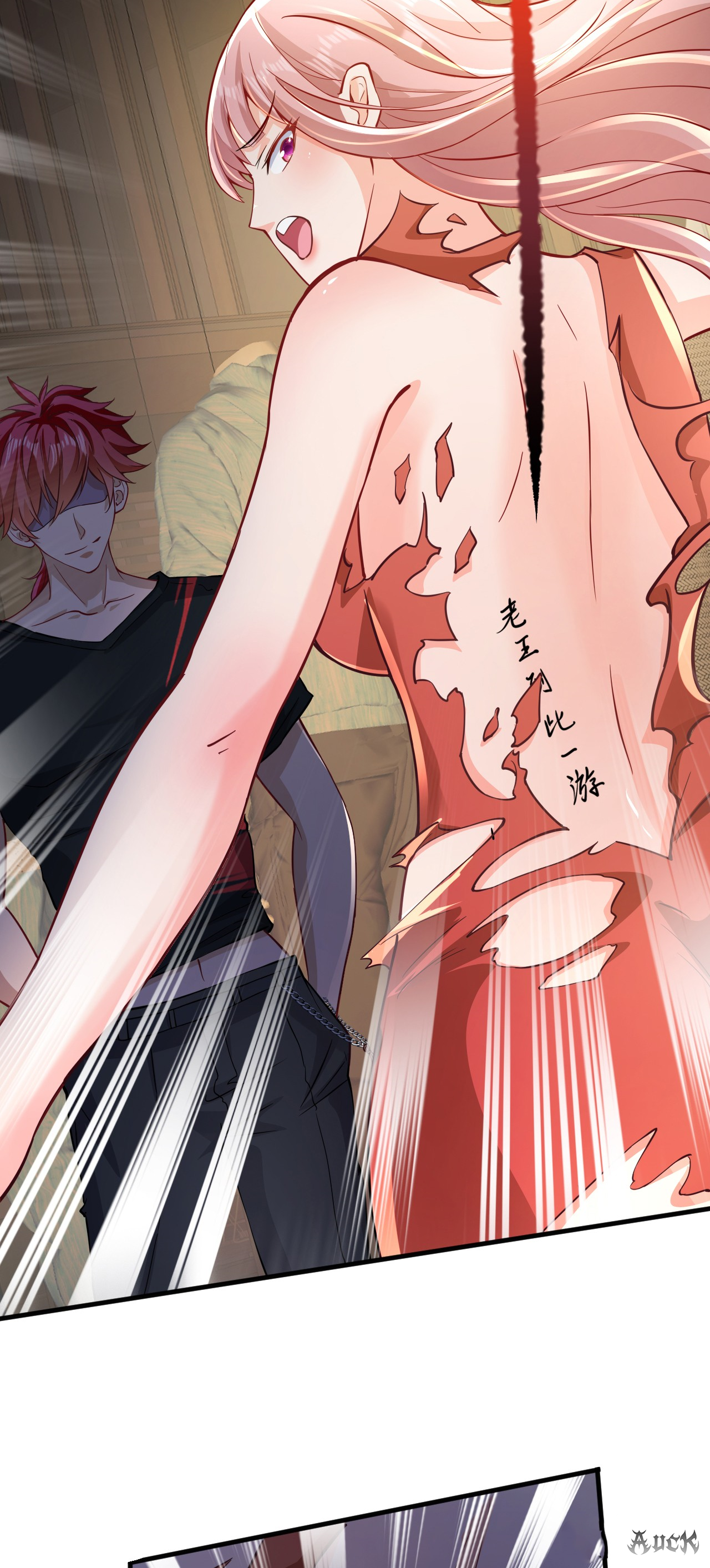 สุดยอดลูกเขยบ้า ตอนที่ 17 หน้า 5