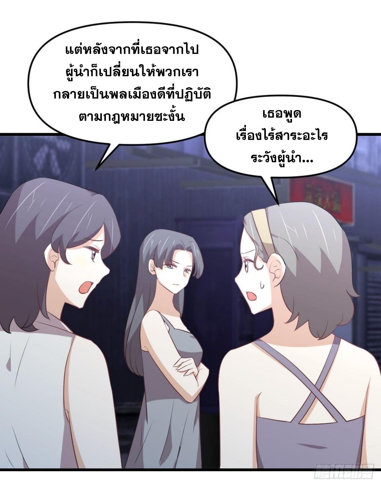 Immortal Swordsman in The Reverse World ข้าเซียนกระบี่ไม่เกาะสตรี ตอนที่ 311 หน้า 27