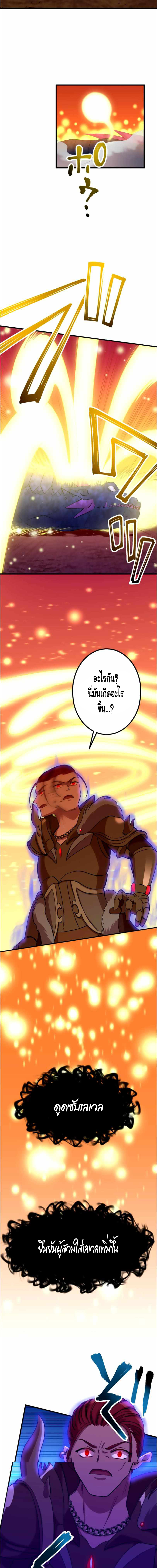 Level Drain ตอนที่ 25 หน้า 13