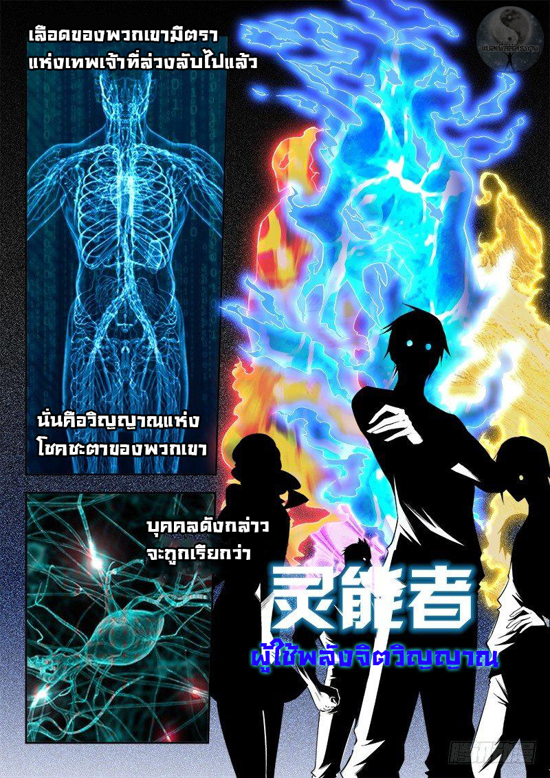 สุดยอดพระเจ้า Super God Lord ตอนที่ 1 หน้า 2