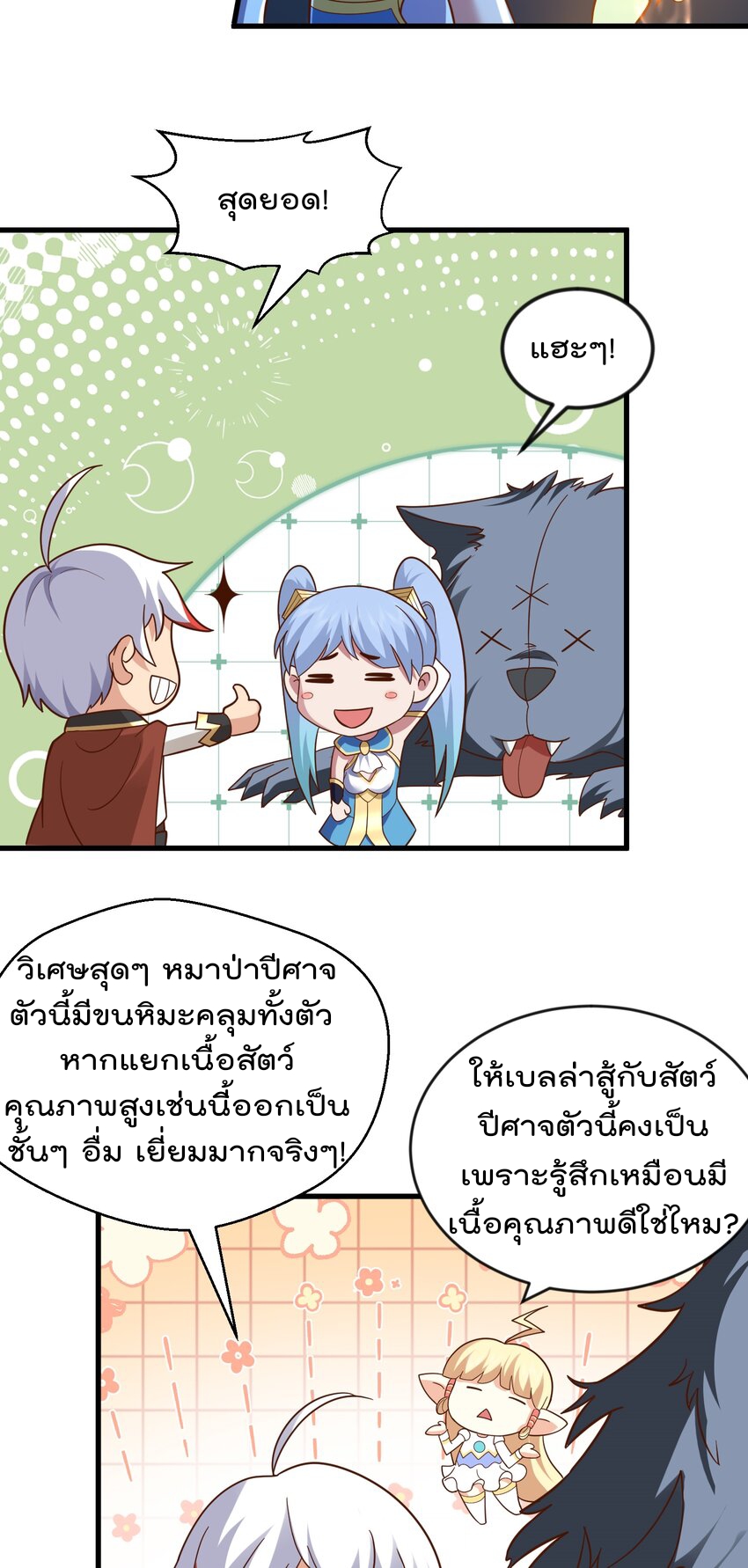 สมบัติทั้งหมดที่ข้าทิ้งไปตอนนี้กลายเป็นผู้หญิงไปซะแล้ว (ชนต้นฉบับ) ตอนที่ 46 หน้า 27