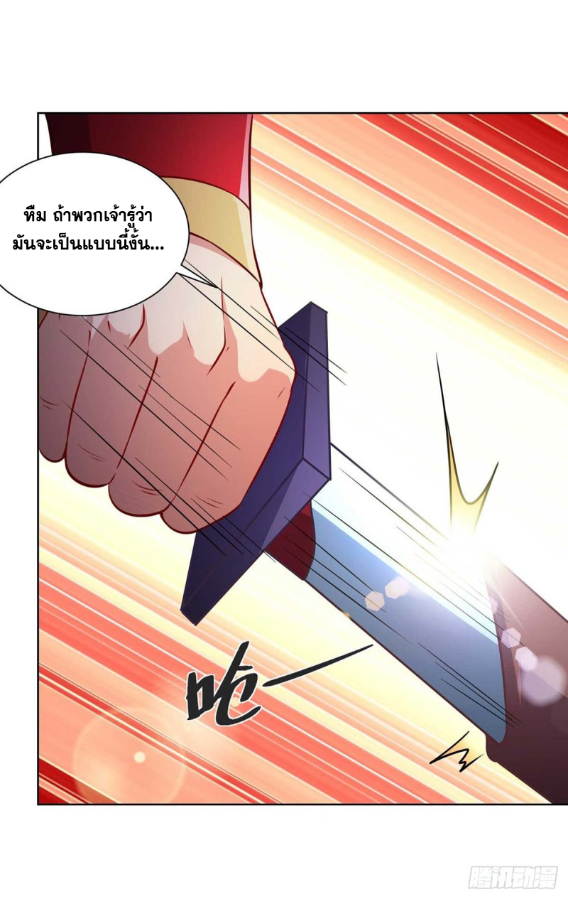 จักรพรรดิ 80,000 ปี ตอนที่ 107 หน้า 17