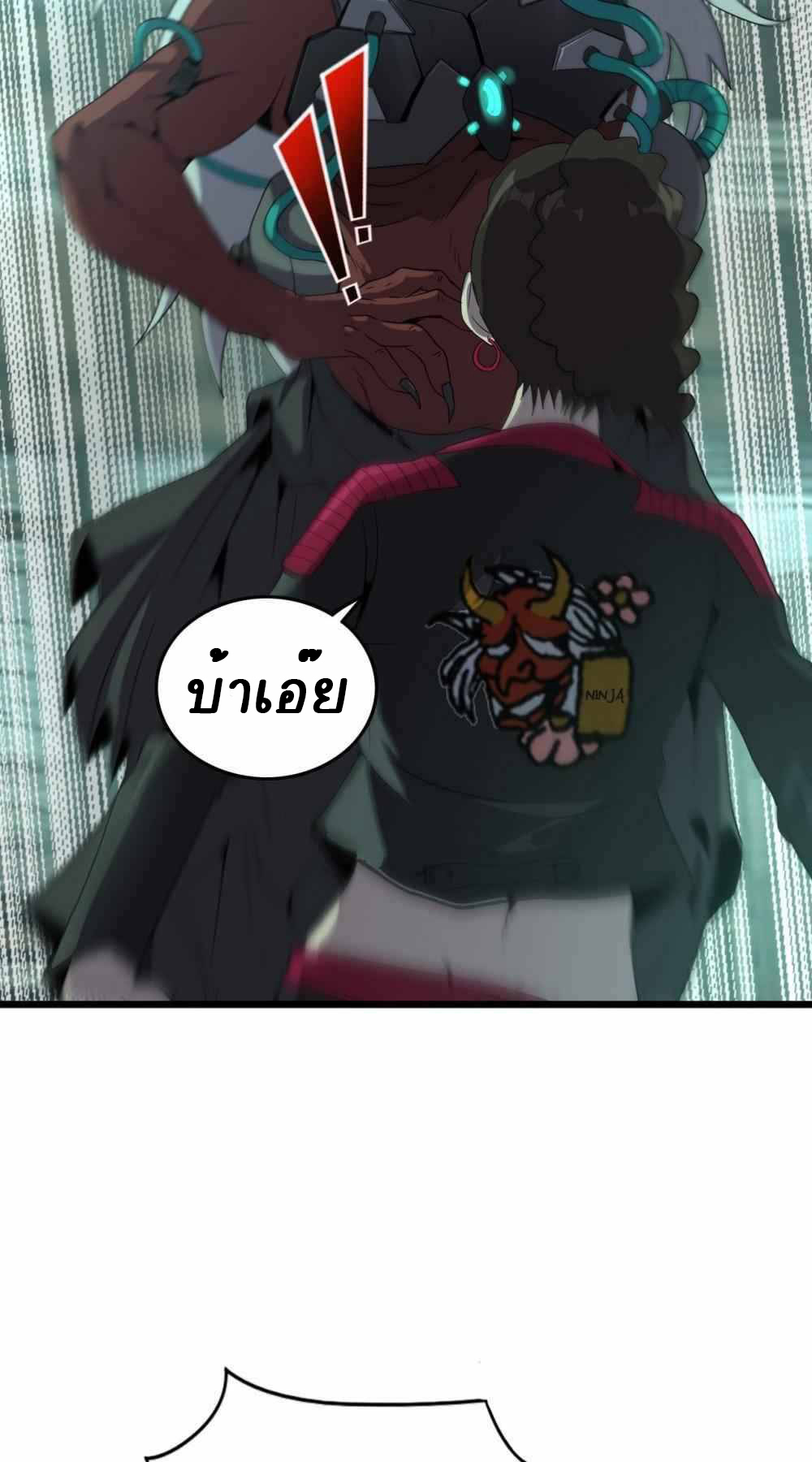 การผจญภัยในดินแดนสรวงสวรรค์ ตอนที่ 23 หน้า 18