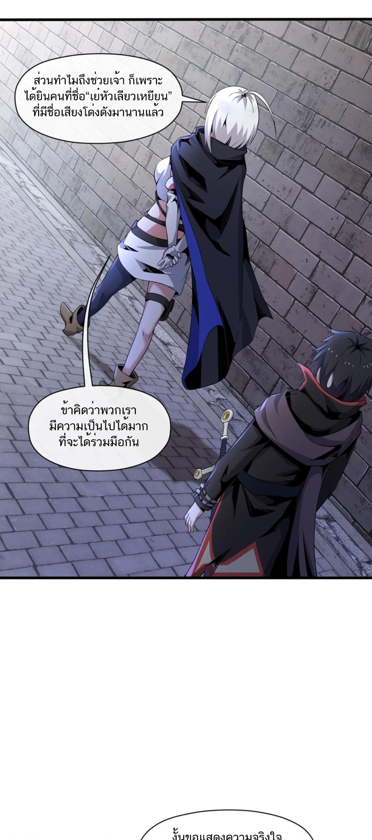 คนทั้งเซิฟก็เอาข้าไม่ลง !!? ตอนที่ 10 หน้า 8