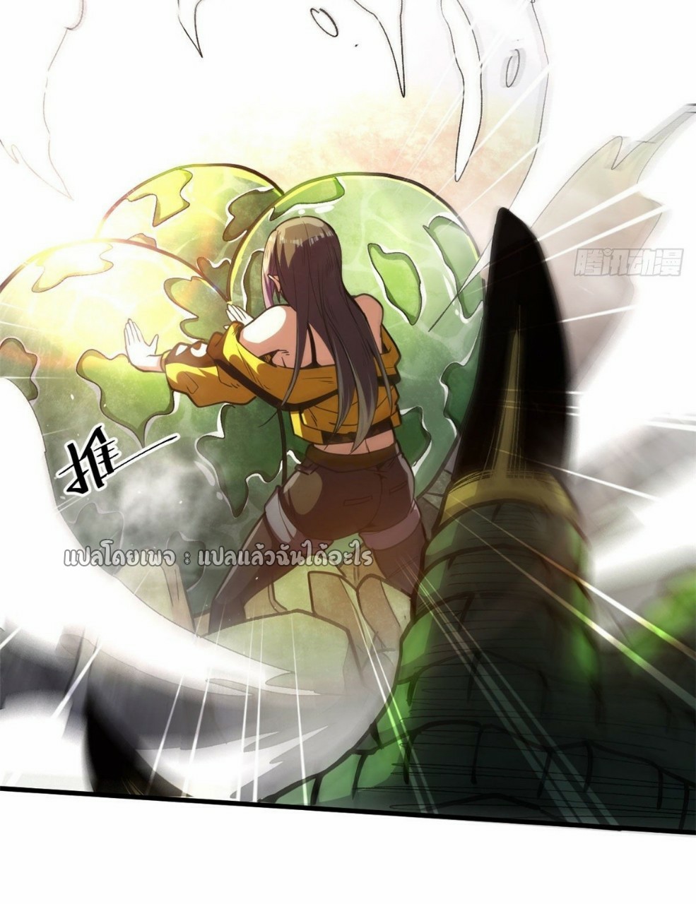 รูเล็ตเวิลด์ สุ่มไอเทมเอาชีวิตรอด ตอนที่ 38 หน้า 13