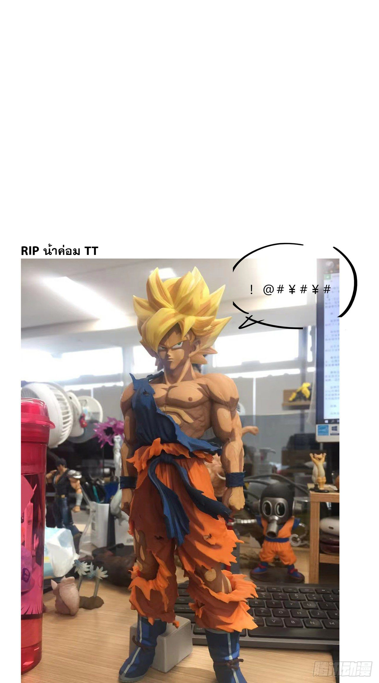 Cultivator vs Superhero (ทันจีน) ตอนที่ 82 หน้า 22