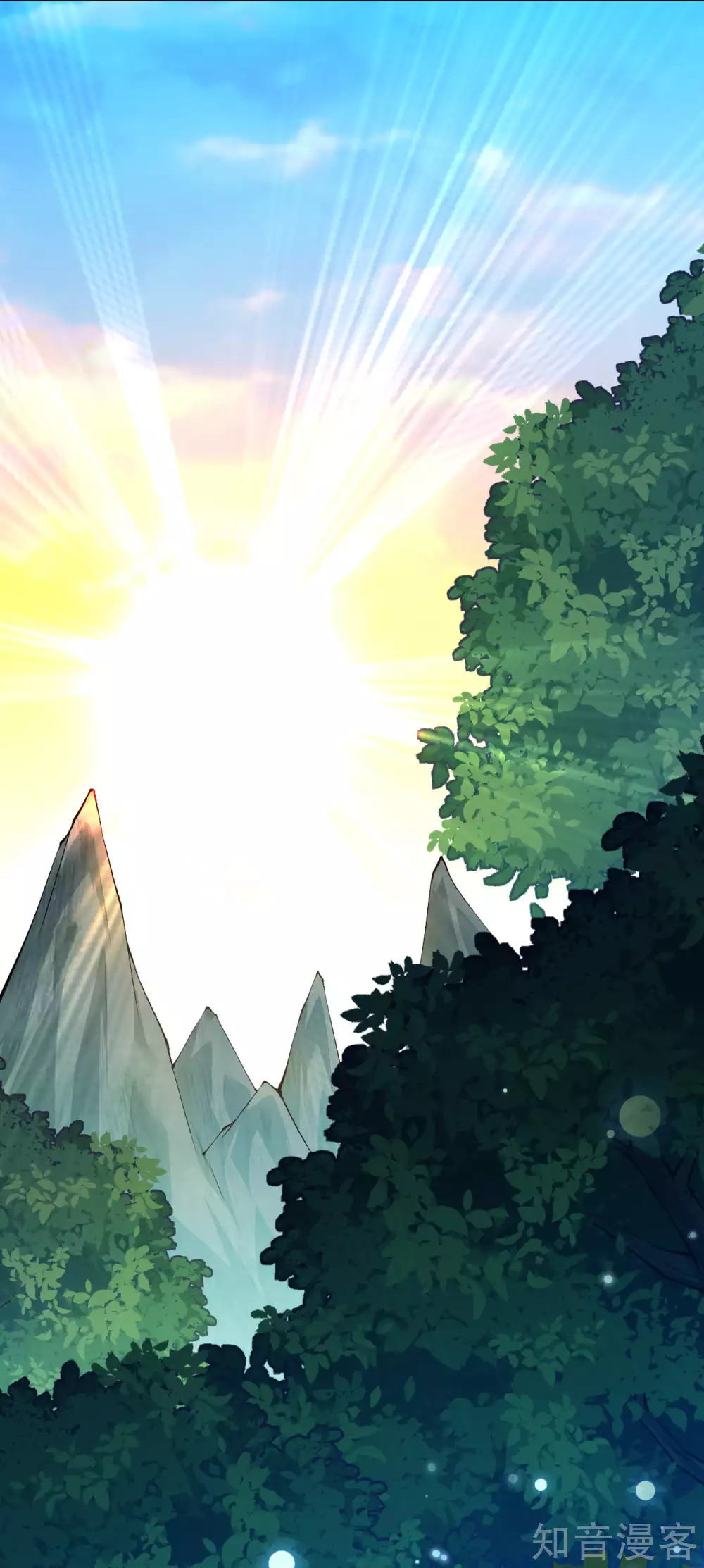 อาณาจักรดาบอมตะ ตอนที่ 26 หน้า 17