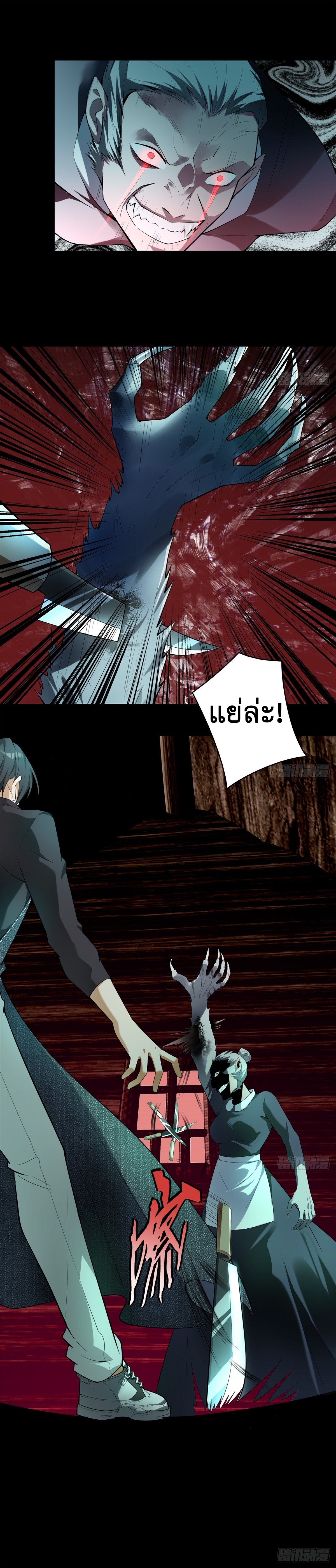 บุรุษไปรษณีย์ไม่จำกัด ตอนที่ 4 หน้า 9