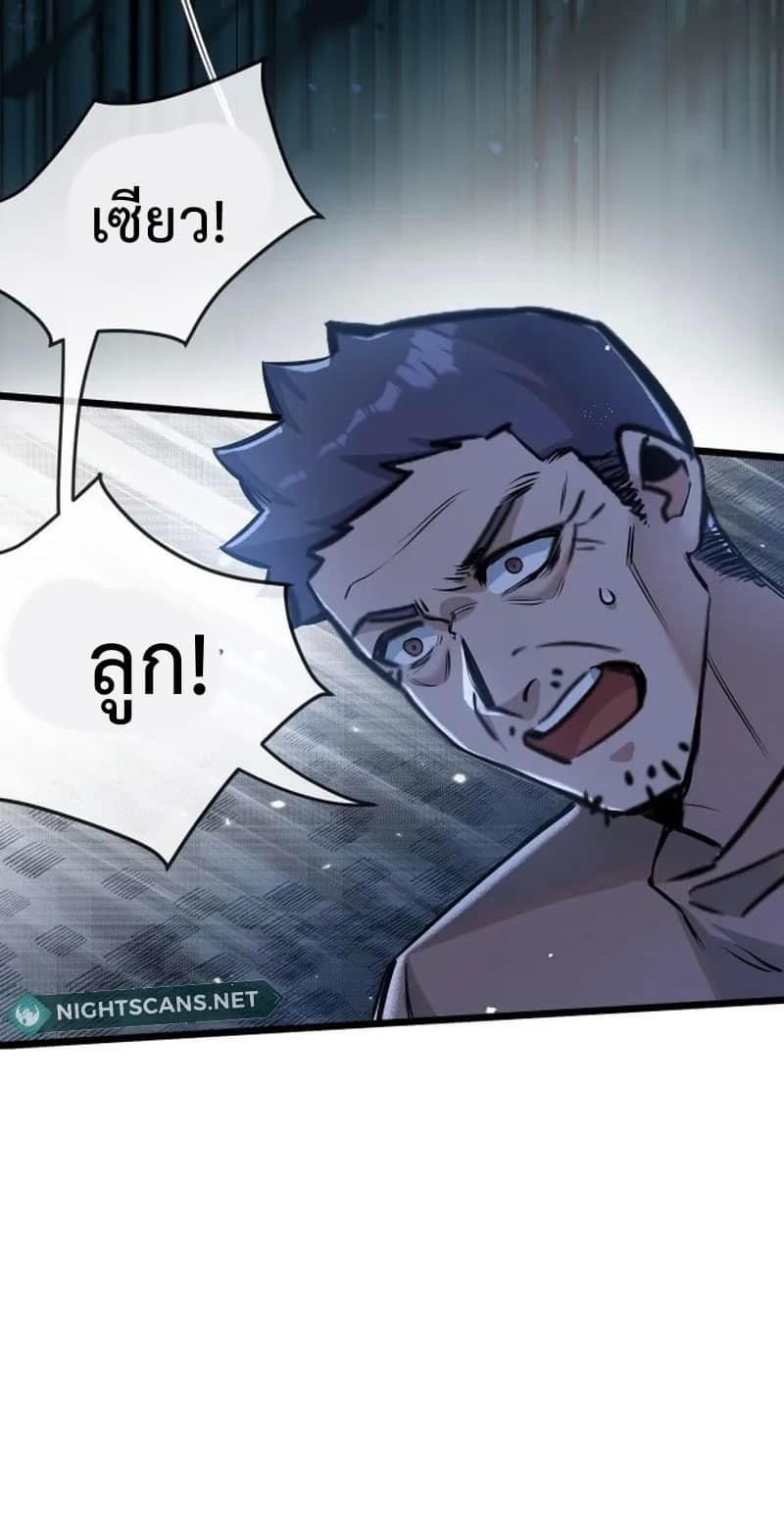 ซุปเปอร์ฟาร์ม ในโลกล่มสลาย -  SYSTEM Farmig Doomsday ตอนที่ 7 หน้า 44