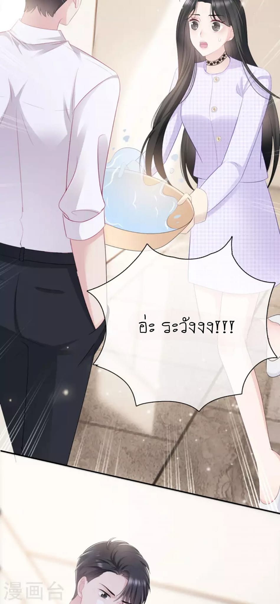 (จบแล้ว) Be An Idol Starting From Zero ตอนที่ 7 หน้า 9