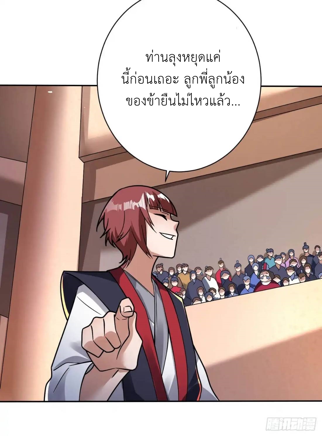 In this world, how can one be depressed and inferior to others for long? ตอนที่ 8 หน้า 40