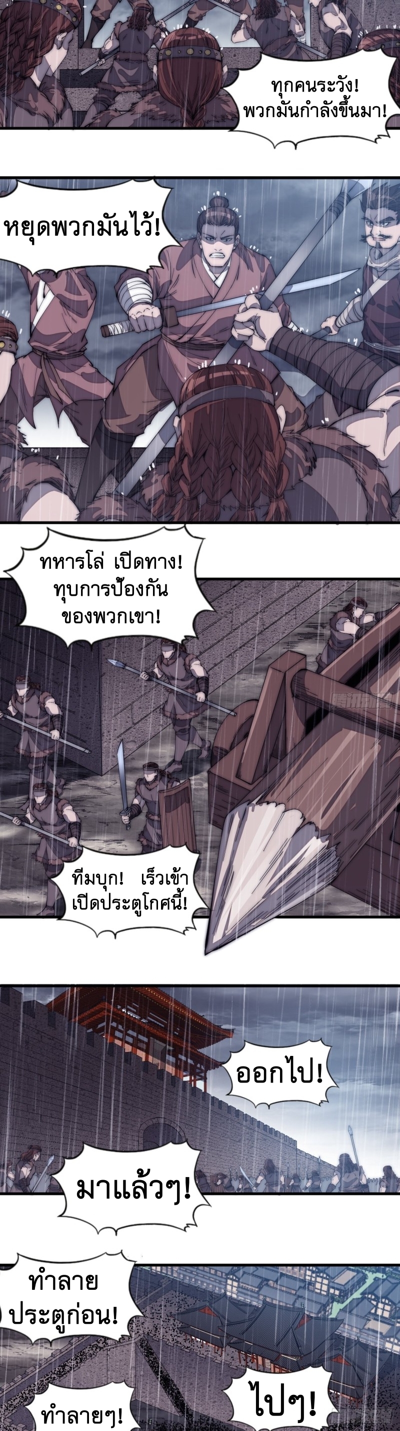 Starting a Mountain ตอนที่ 155 หน้า 9