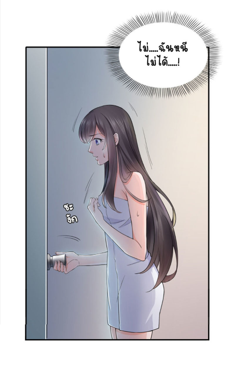 (ชนจีน)Perfect Secret Love The Bad New Wife Is a Little Sweet ตอนที่ 17 หน้า 25