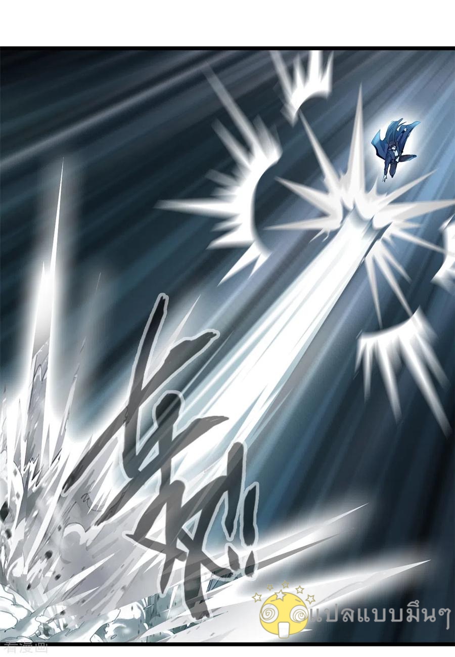 ปรมาจารย์ที่แข็งแกร่งที่สุด ตอนที่ 55 หน้า 20