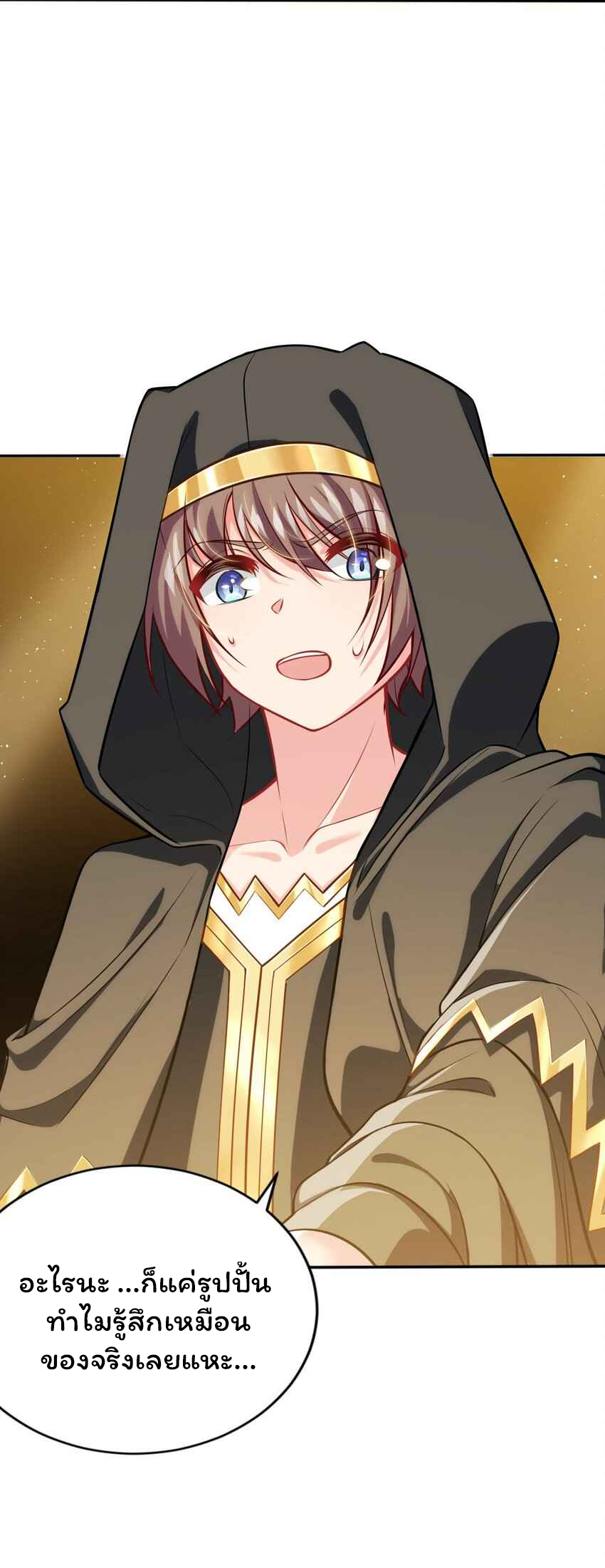 ถูกบังคับให้เป็นนักบุญหญิงผู้อยู่ยงคงกระพันอย่างไม่น่าเชื่อ ตอนที่ 5 หน้า 45