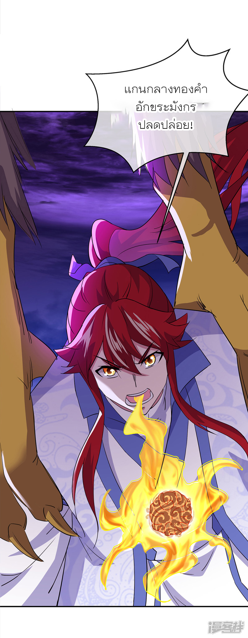 peerless battle spirit ตอนที่ 285 หน้า 37