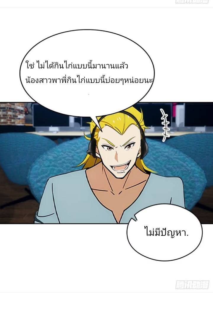 ฉันโต้กลับสาสๆด้วยระบบหมาเลยสุดเทพ ตอนที่ 7 หน้า 40