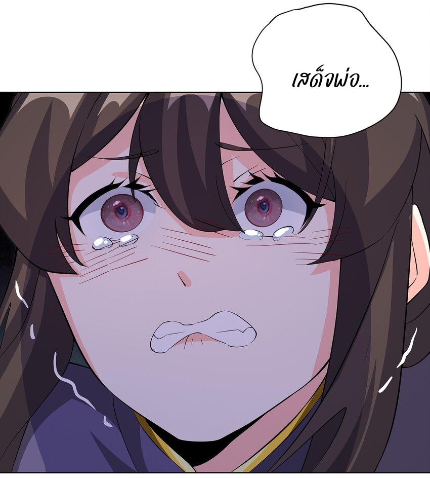 ตัวแปรจุติ ตอนที่ 34 หน้า 19