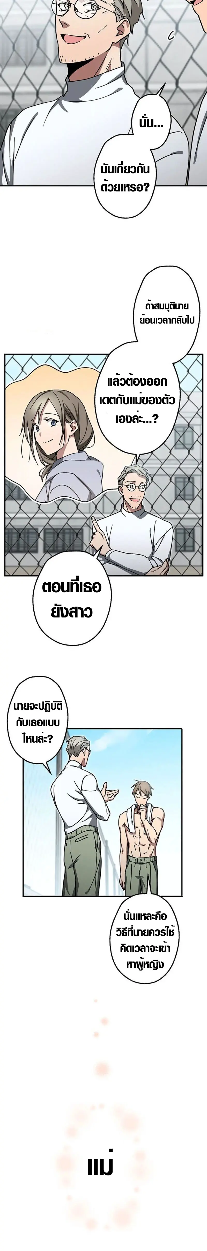 การแก้แค้นของขุนนาง , Aristocrat’s Revenge ตอนที่ 12 หน้า 6