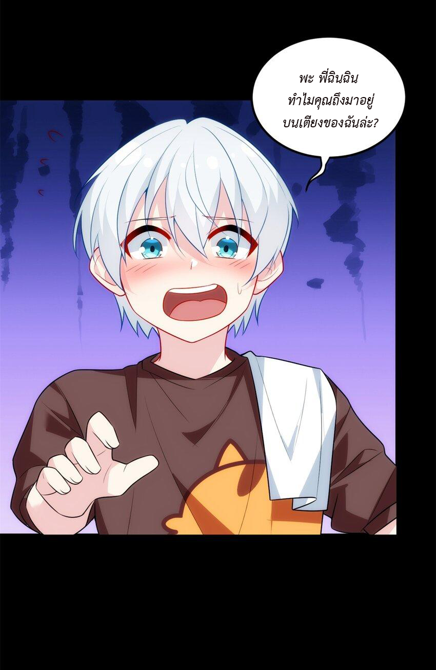 i eat soft rice in another world ตอนที่ 17 หน้า 26