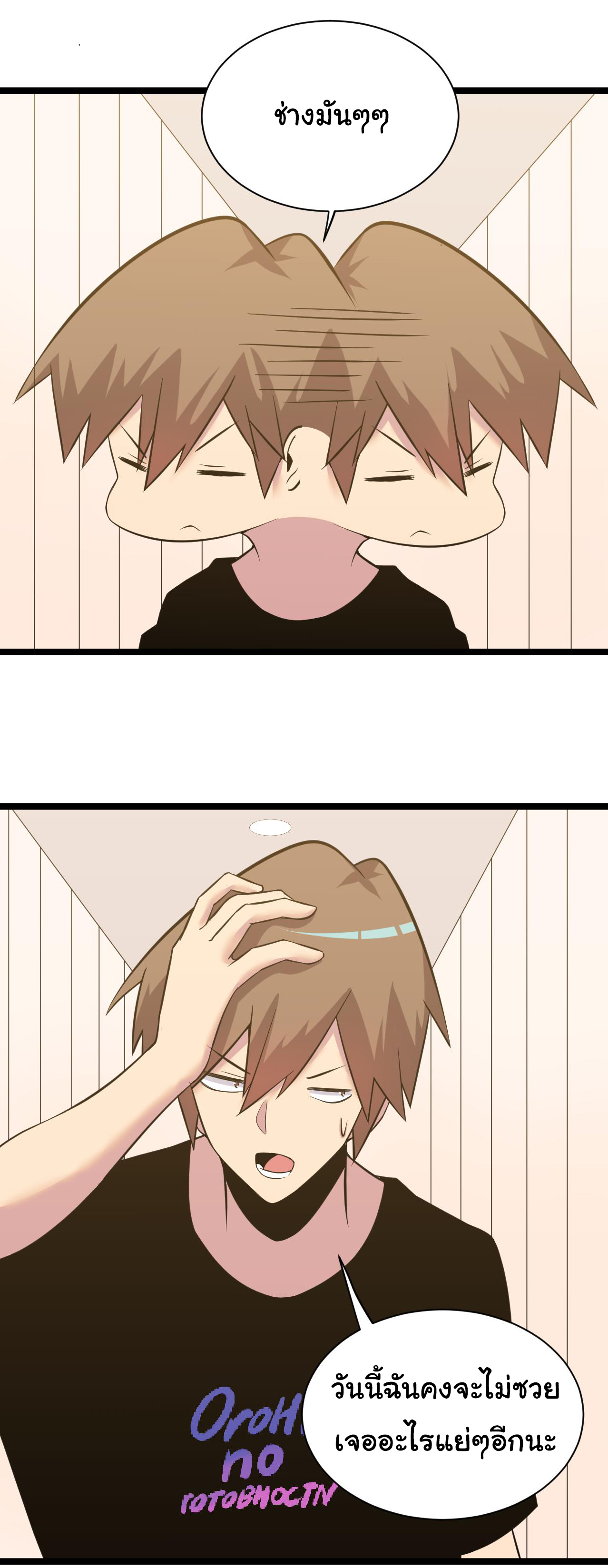 Sanjie Taobao Store ระบบร้านค้าเทพเจ้า ตอนที่ 249 หน้า 15