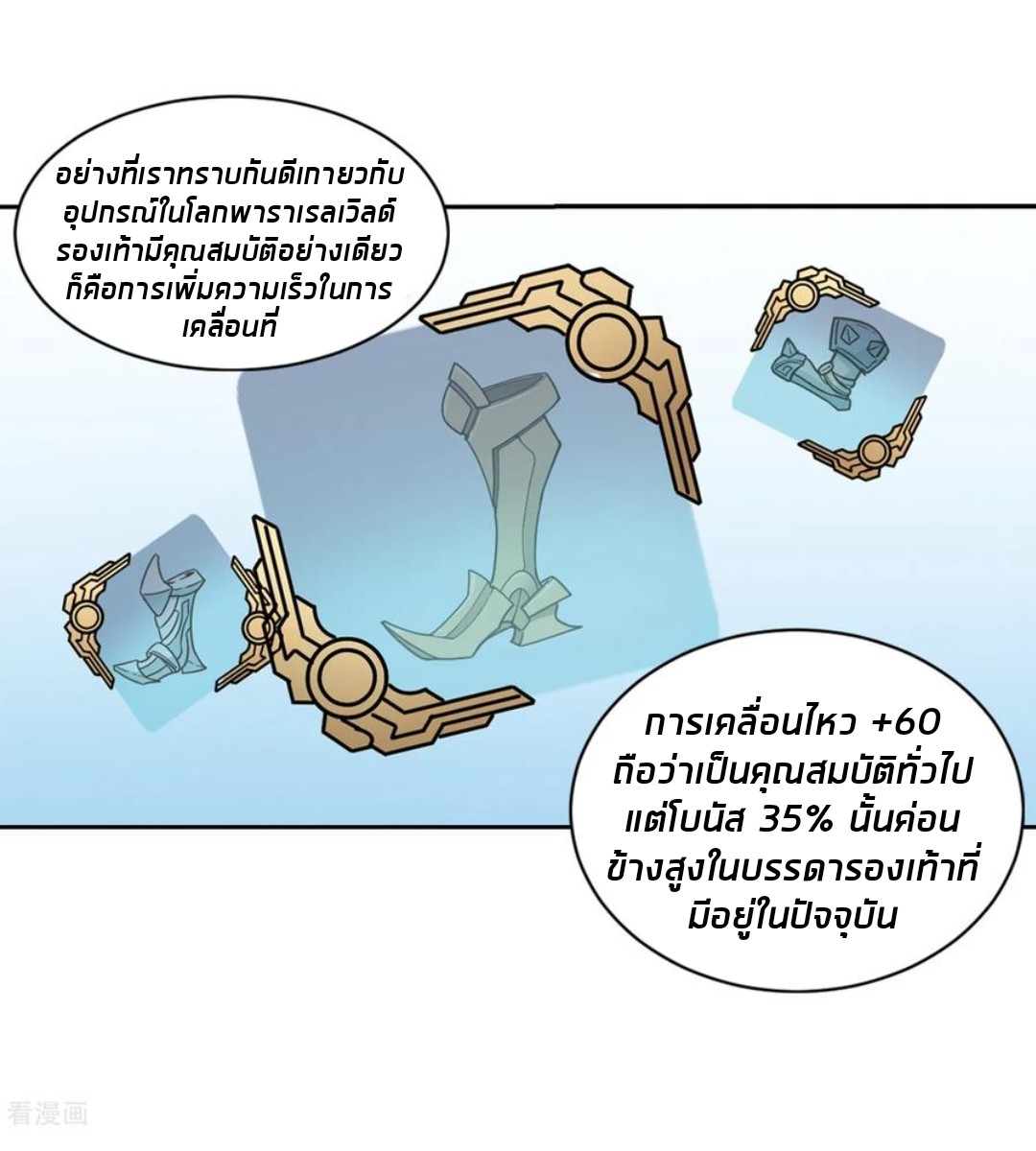 จอมเวทย์กังฟู ตอนที่ 82 หน้า 25