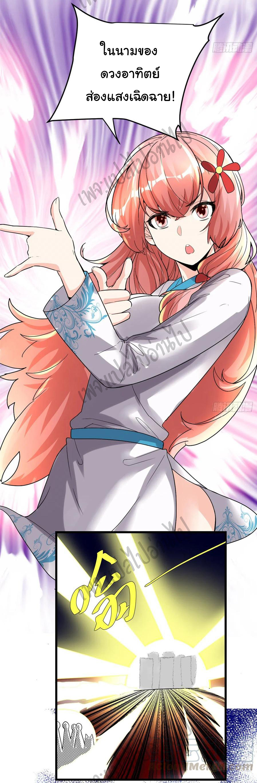I might be a fake fairy ตอนที่ 146 หน้า 19