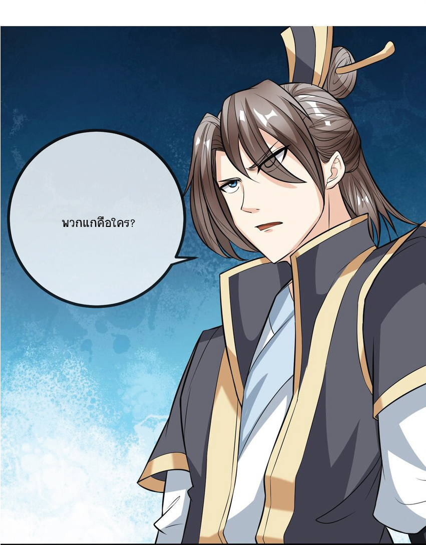 Being a Teacher is Invincible in World ตอนที่ 8 หน้า 66