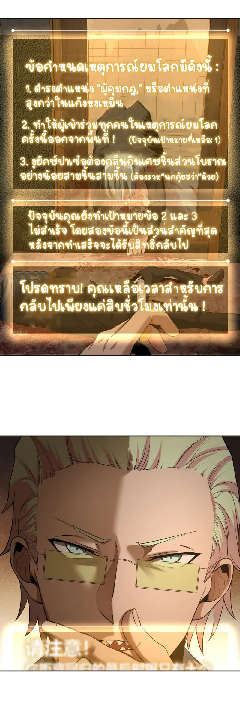 All starts with Ubume ตอนที่ 27 หน้า 24