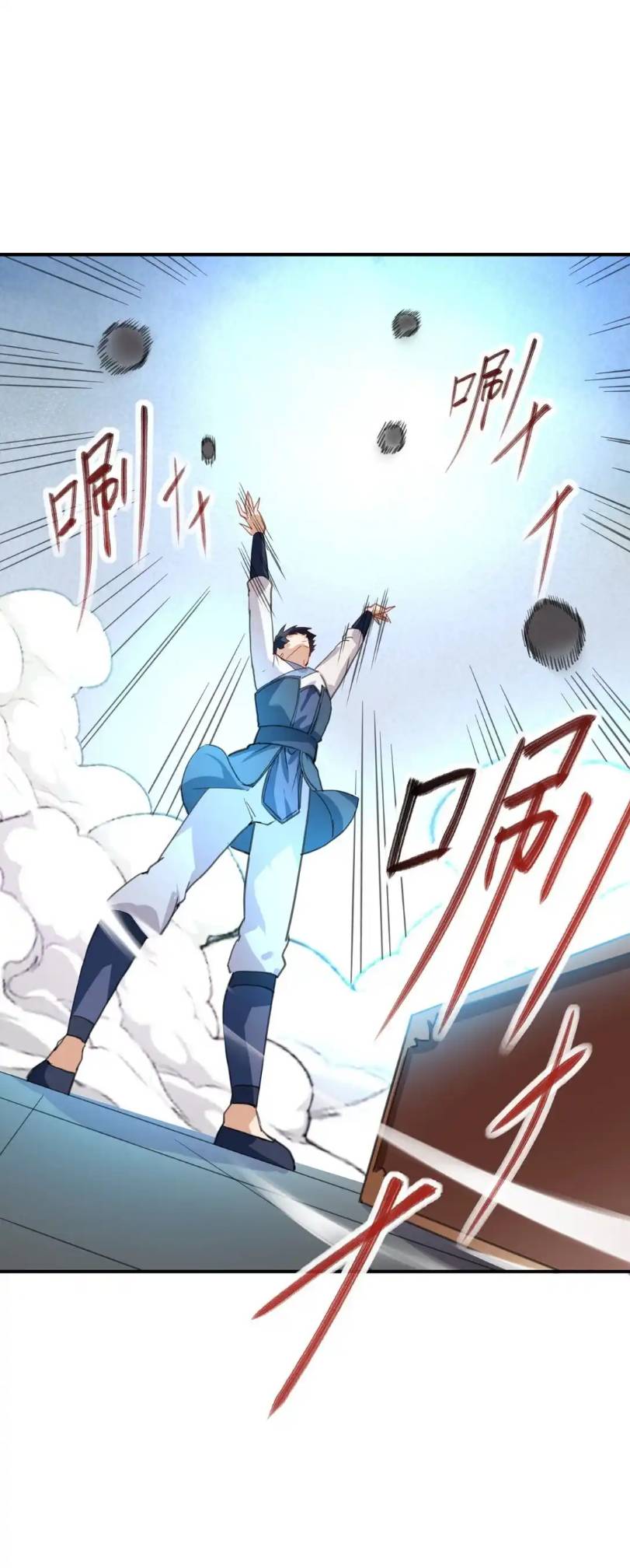 Travel through the world of cultivation, but you can connect to the Internet (ซีซั่น1) ตอนที่ 13 หน้า 33