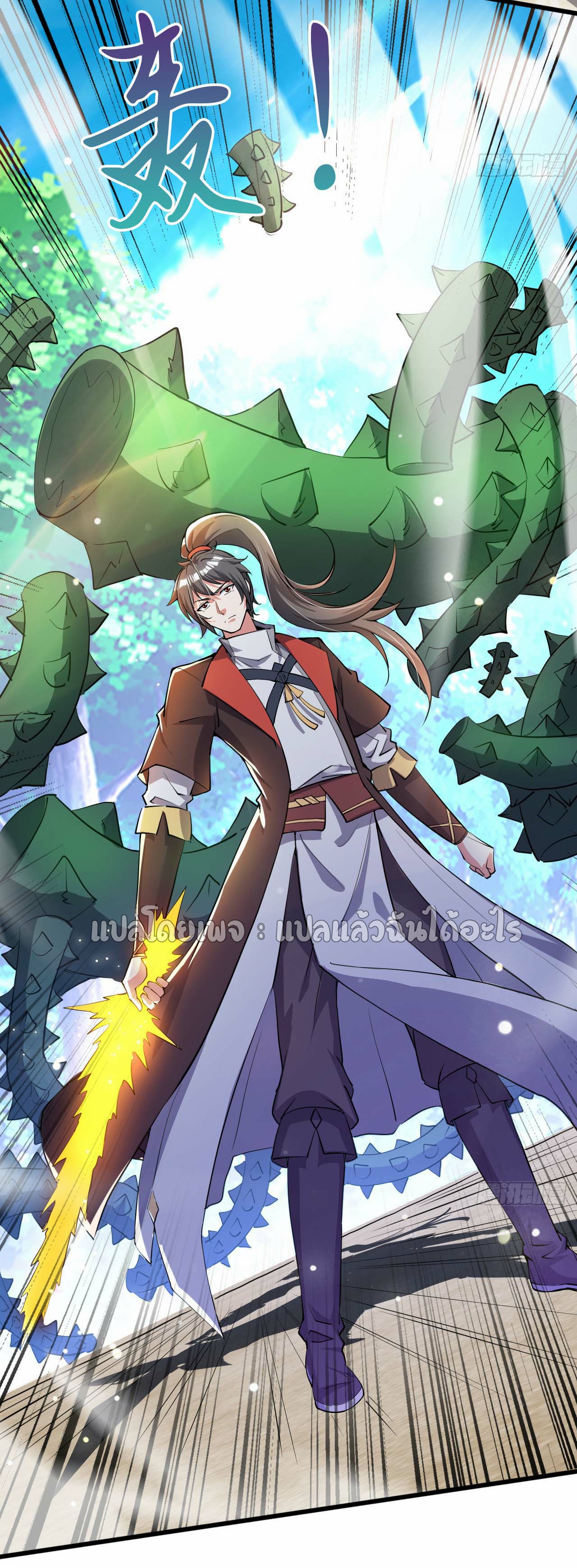 (ชนจีน)จุติเทพจักรพรรดิเกิดมาทั้งทีมีคะแนนเป็นล้าน ตอนที่ 69 หน้า 2