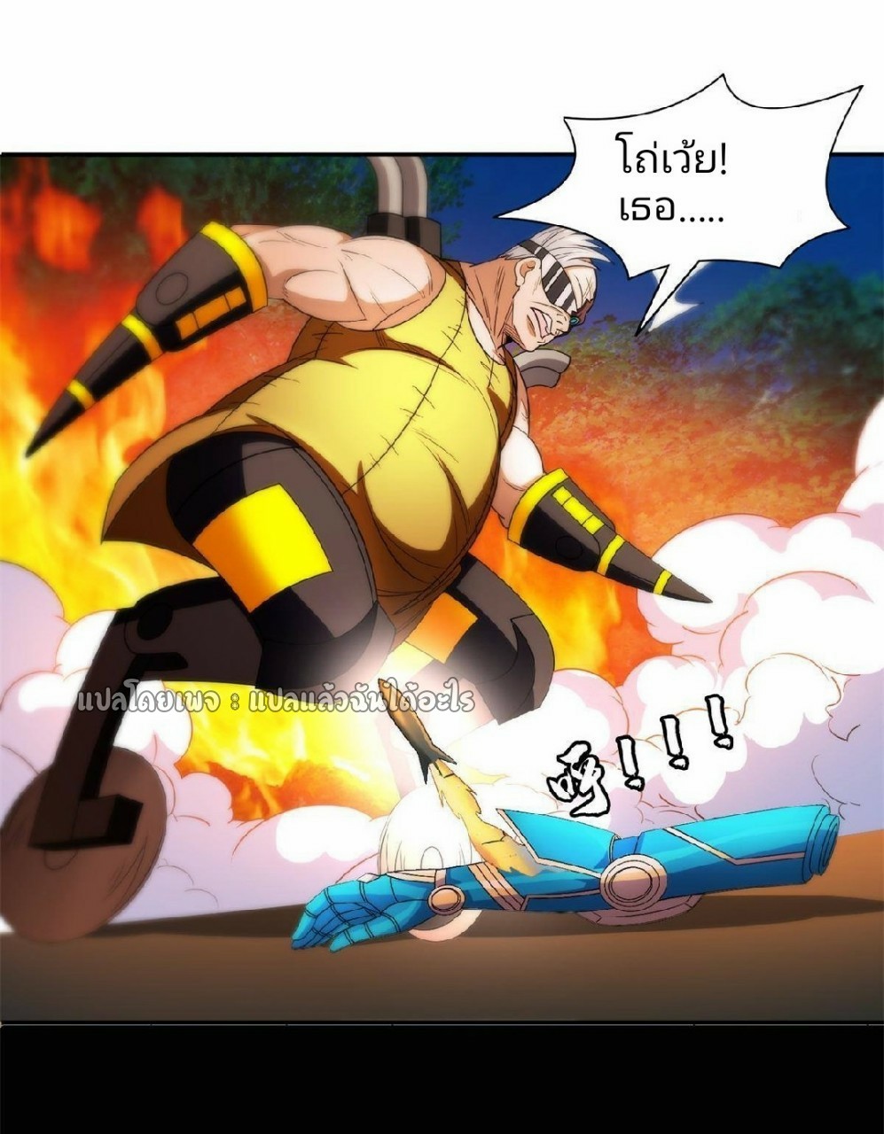 การเกิดใหม่ของพระเจ้ากับระบบผลาญเงินสุดกาว ตอนที่ 130 หน้า 27