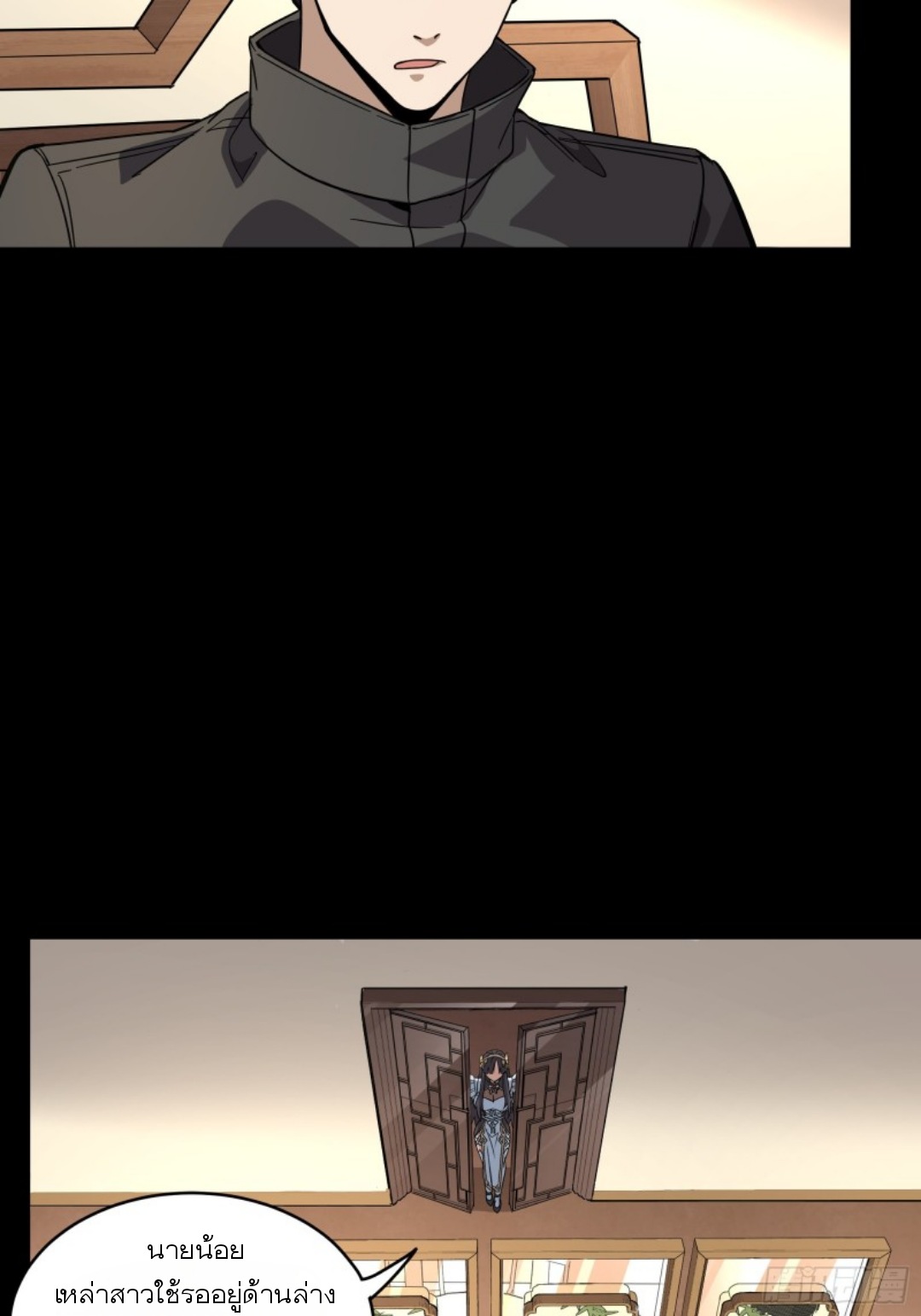 Legend of Star Genera ชนจีน ตอนที่ 90 หน้า 31