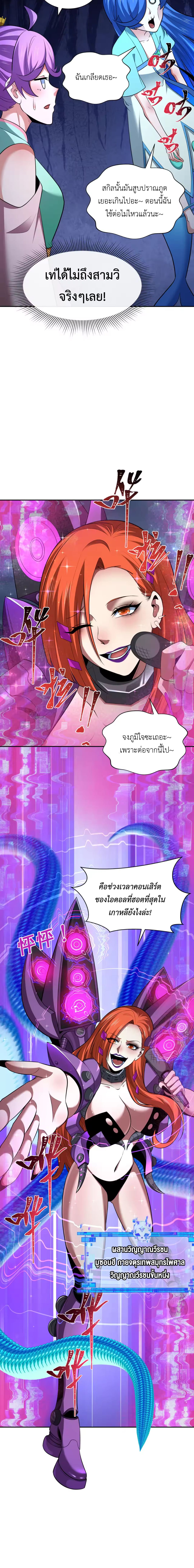 Era of the Haunted - ยุคสมัยแห่งภูตผี ตอนที่ 350 หน้า 15
