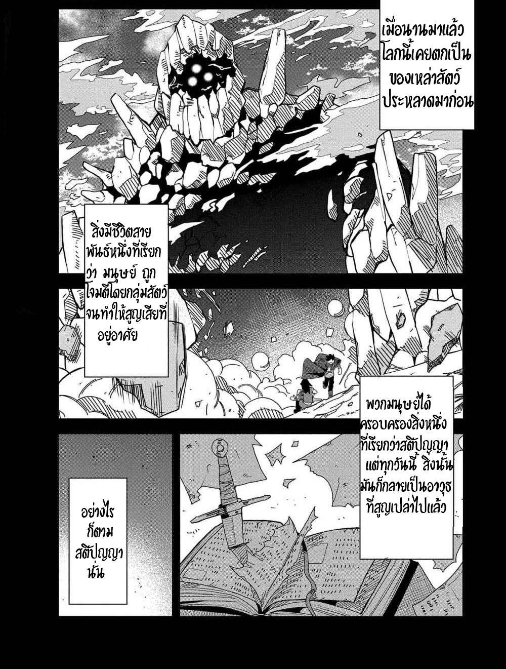 Akuma no Niidzuma ตอนที่ 4 หน้า 2